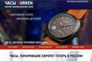 Мужские часы Curren