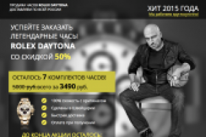 ЛЕГЕНДАРНЫЕ ЧАСЫ ROLEX DAYTONA
