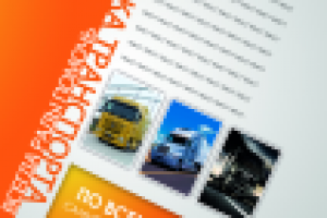 Корпоративный флаер