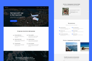 Landing Тур в Австралию - сайт "под ключ"