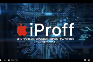 КОРП.БЛОГ-РОЛИК - IProff - вводный ролик о будущих рубриках
