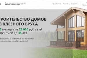 Прототип упаковки для строительной компании «Клён»