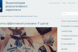 Статья для блога на сайте маркетингового агентства zolle