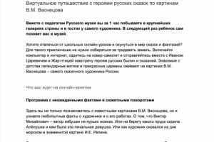 Продающий текст для детского онлайн-занятия