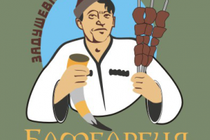 Бамбарбия кергуду.