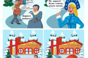 Реклламный комикс