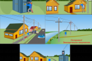 Изготовление плакатов по ТБ.