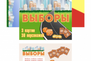 Упаковка настольной игры.