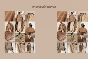 Оформление профиля инстаграм