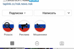 Новостной паблик