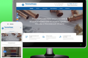 Монтаж сист отопления и водоснабжения "ТеплоНово"