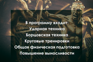 Баннер для спортивного клуба