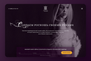 Меховое ателье