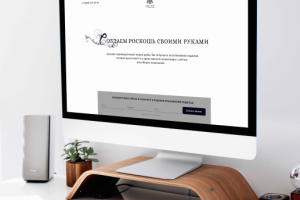Прототип Landing Page для мехового ателье