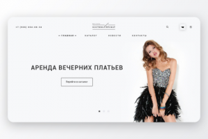 Костюм в прокат