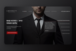 Юридическая фирма Lawyercity