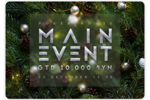 Новогодний пост в группу ВК