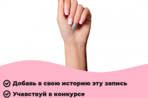 История инстаграм