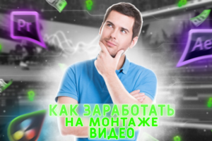 Превью для видео на YouTube