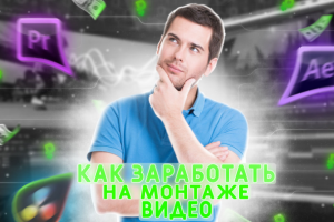 Превью для видео на YouTube