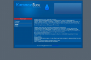 Личный блог.