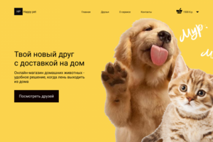 Работа 4081620