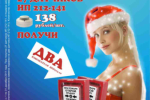 Листовка новогодняя