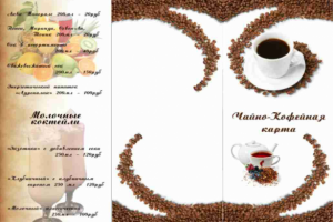 Чайно-кофейная карта