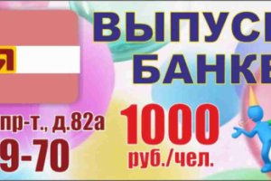 Баннерная растяжка кафе «Друзья»