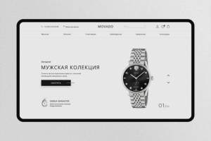Дизайн интернет магазина часов | "Movado"