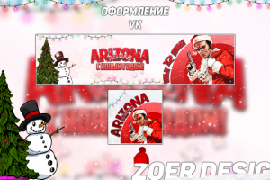 Оформление #2