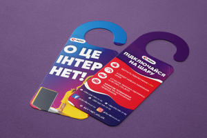 Дизайн хенгера