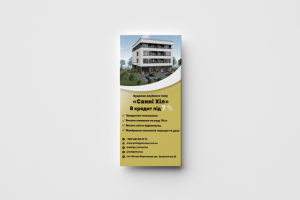 Дизайн флаера