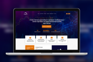 Дизайн сайта трейдинг тематики