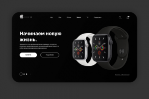 Дизайн екрана магазина Apple