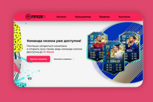 Дизайн игрового сайта