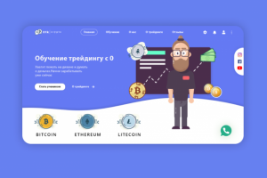 Дизайн трейдинг школы