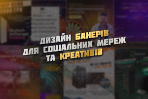 Портфолио по созданию креативов и банеров