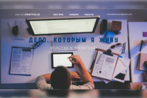 Сайт-визитка