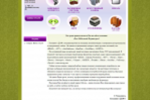 Интернет магазин