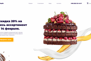 Сайт для кондитерских изделий.