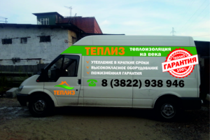 Брендирование автотранспорта