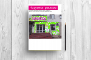 Работа 3127690