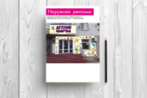 Работа 3127677