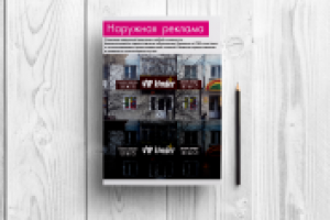 Работа 3127679