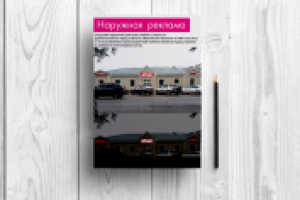 Работа 3127678