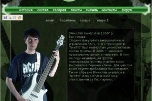 Работа 4076095