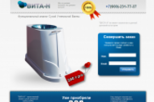vita-n.ru LandingPage