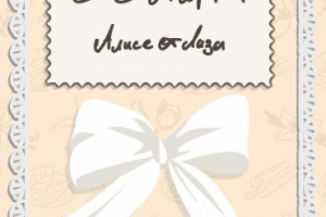 Открытка на 8 Марта