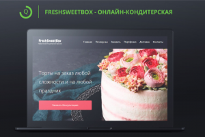 SweetBox - Онлайн Кондитерская